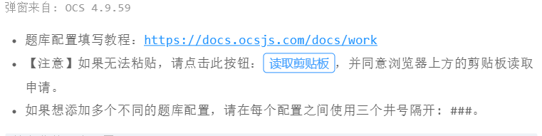学习通智慧树网课刷课神器免费使用！拒绝无效学习
