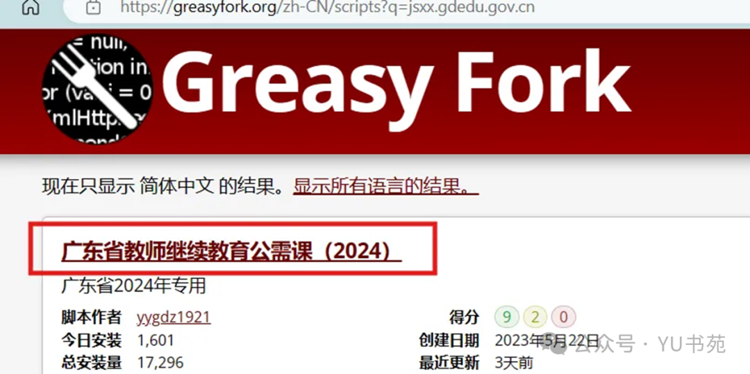 2025继续教育公需课快速学习方法（附教程）