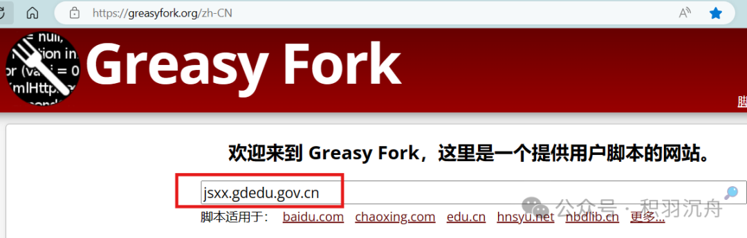 广东教师继续教育公需课学习速通教程
