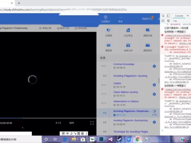 智慧树网课自动刷课的一些方法
